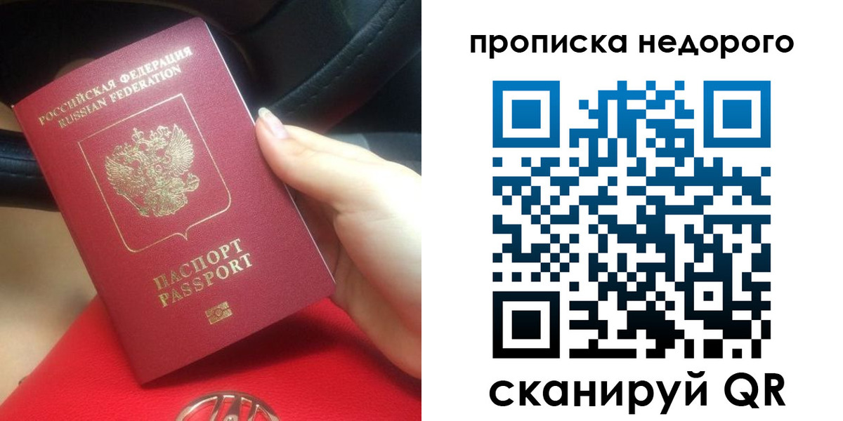 купить прописку в Всеволожске