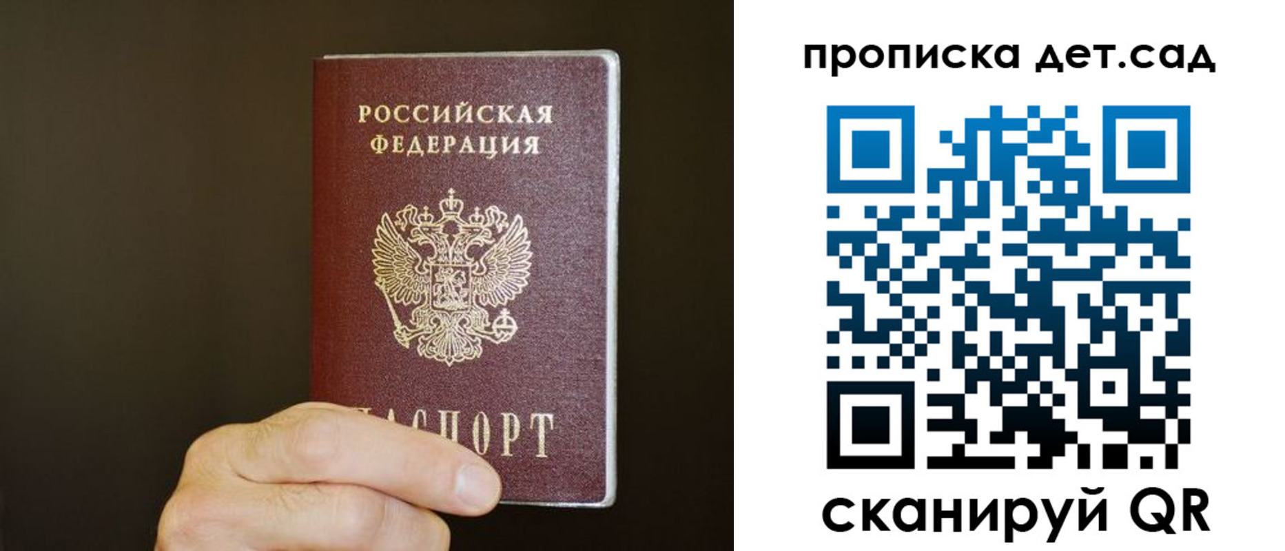 прописка для работы в Всеволожске
