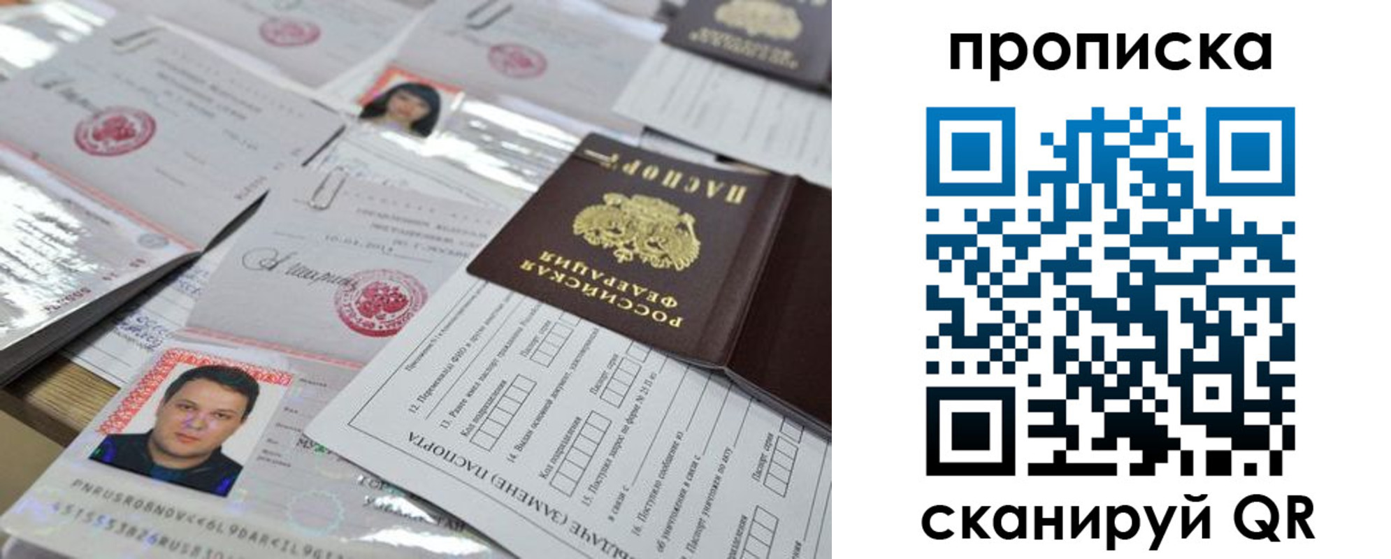 прописка 2025 в Всеволожске