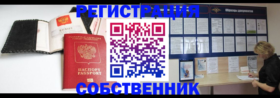 прописка 2025 в Всеволожске