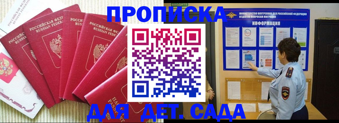 прописка паспорт в Всеволожске
