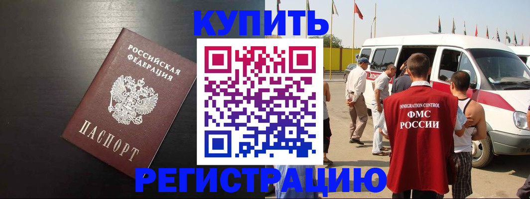 прописка 2025 в Всеволожске