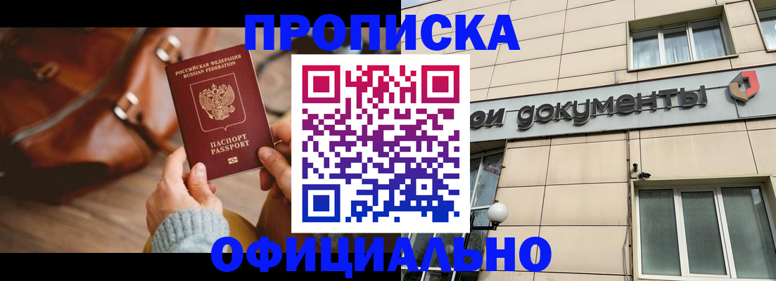 временная регистрация законно в Всеволожске