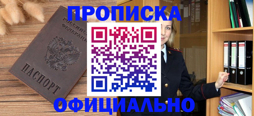 временная регистрация 2025 в Всеволожске