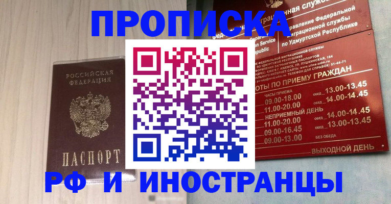 временная регистрация купить в Всеволожске