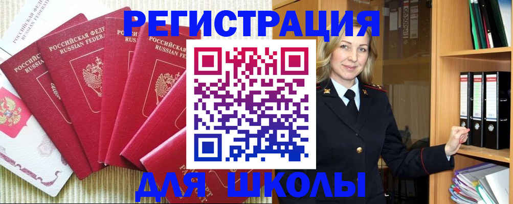 прописка иностранных граждан в Всеволожске